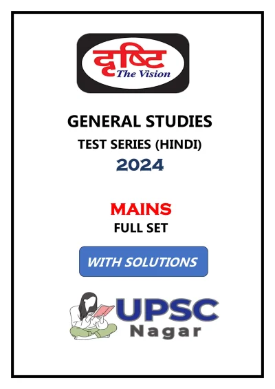 Drishti Hindi Test Series 2024 | MAINS