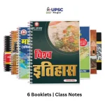 Manikant Singh History Optional Notes 2025 | Best in Hindi Medium