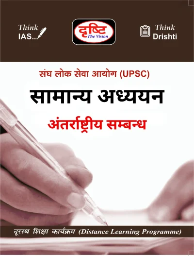 Drishti IAS International Relations Notes